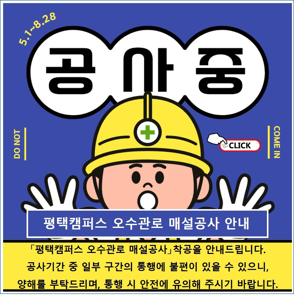 배수로 공사안내 바로가기