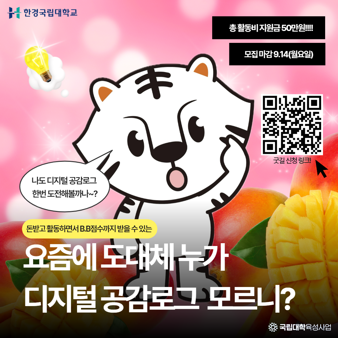 디지털 로그 공감