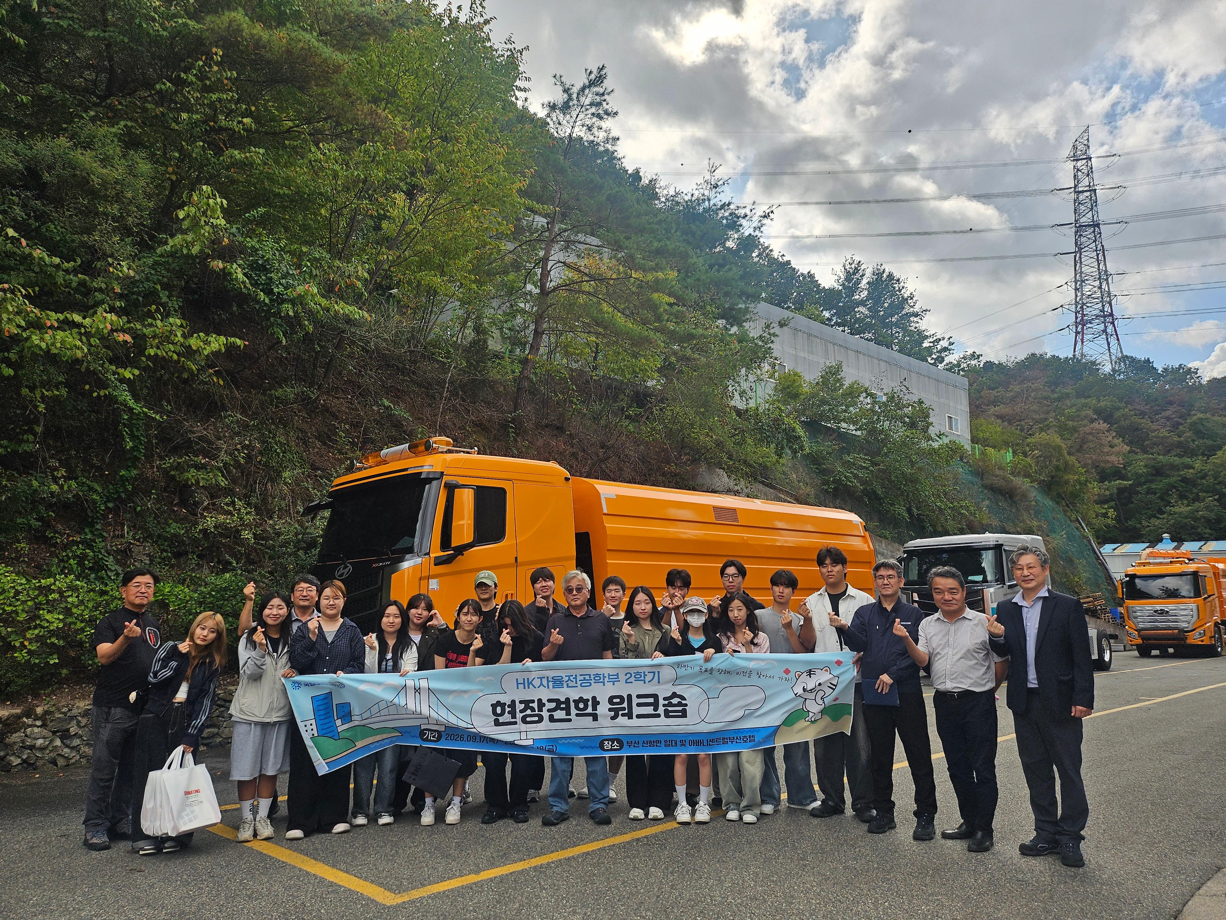기업체견학
