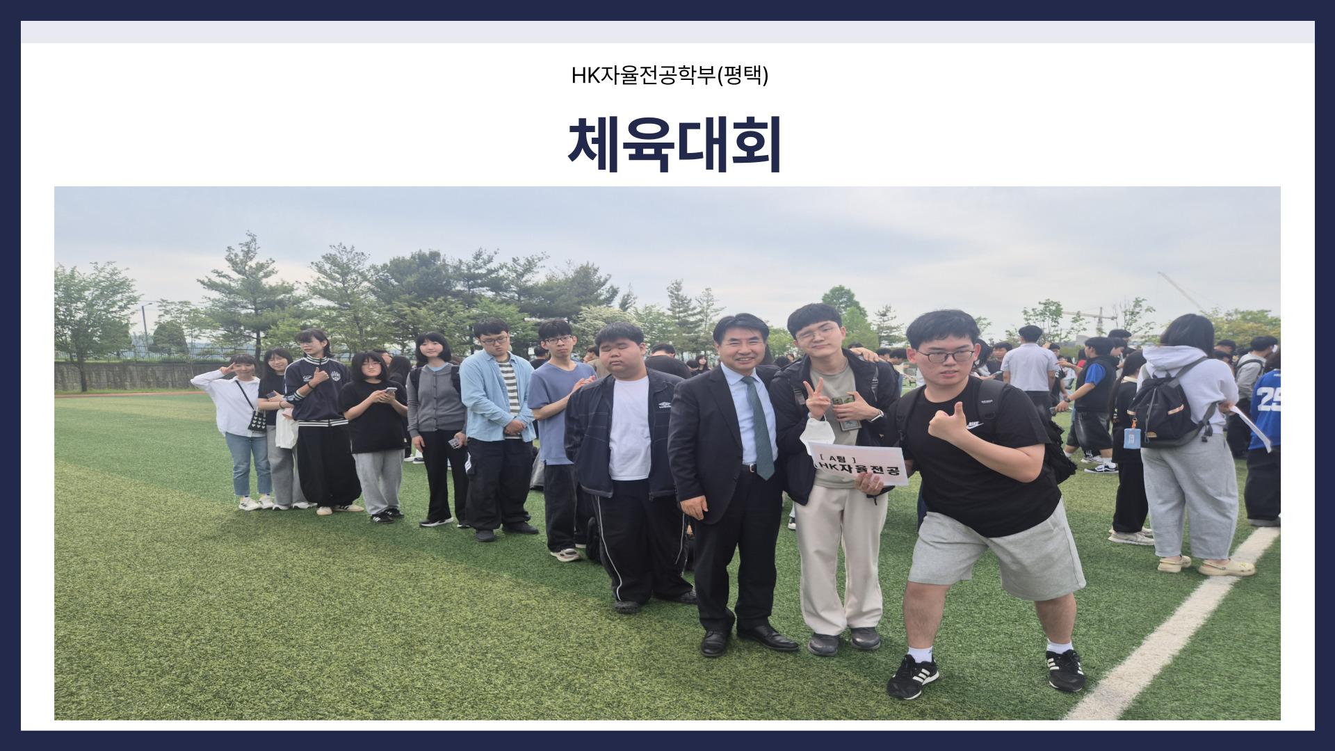 체육대회