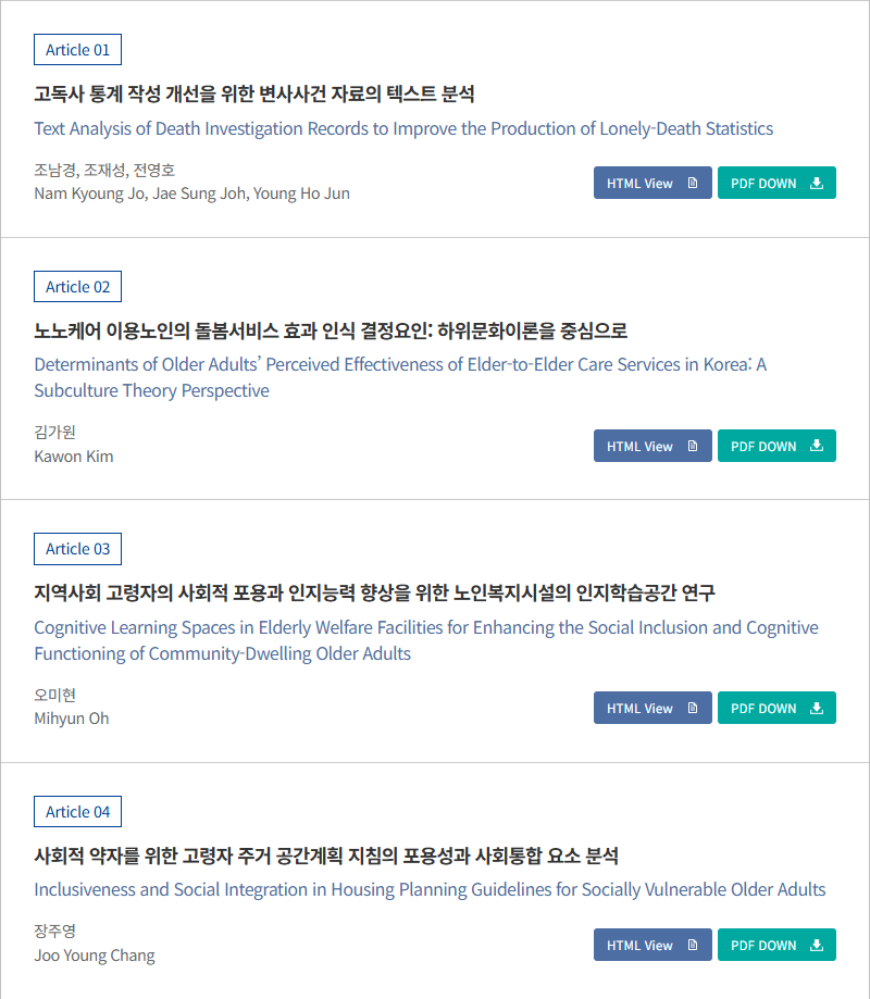 논문 1~4