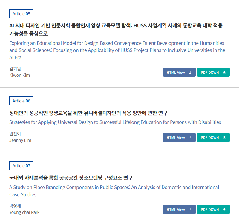 논문 5~7