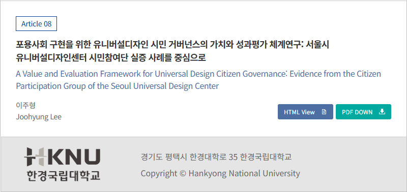 논문 8