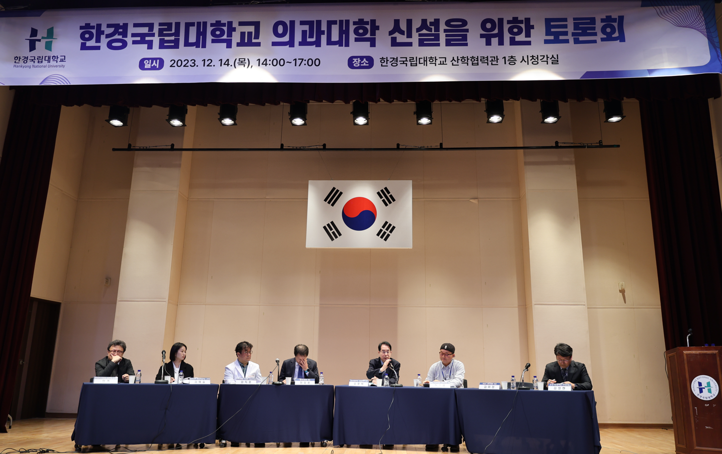 Hankyung National University successfully held a discussion for the establishment of a new medical s 대표이미지