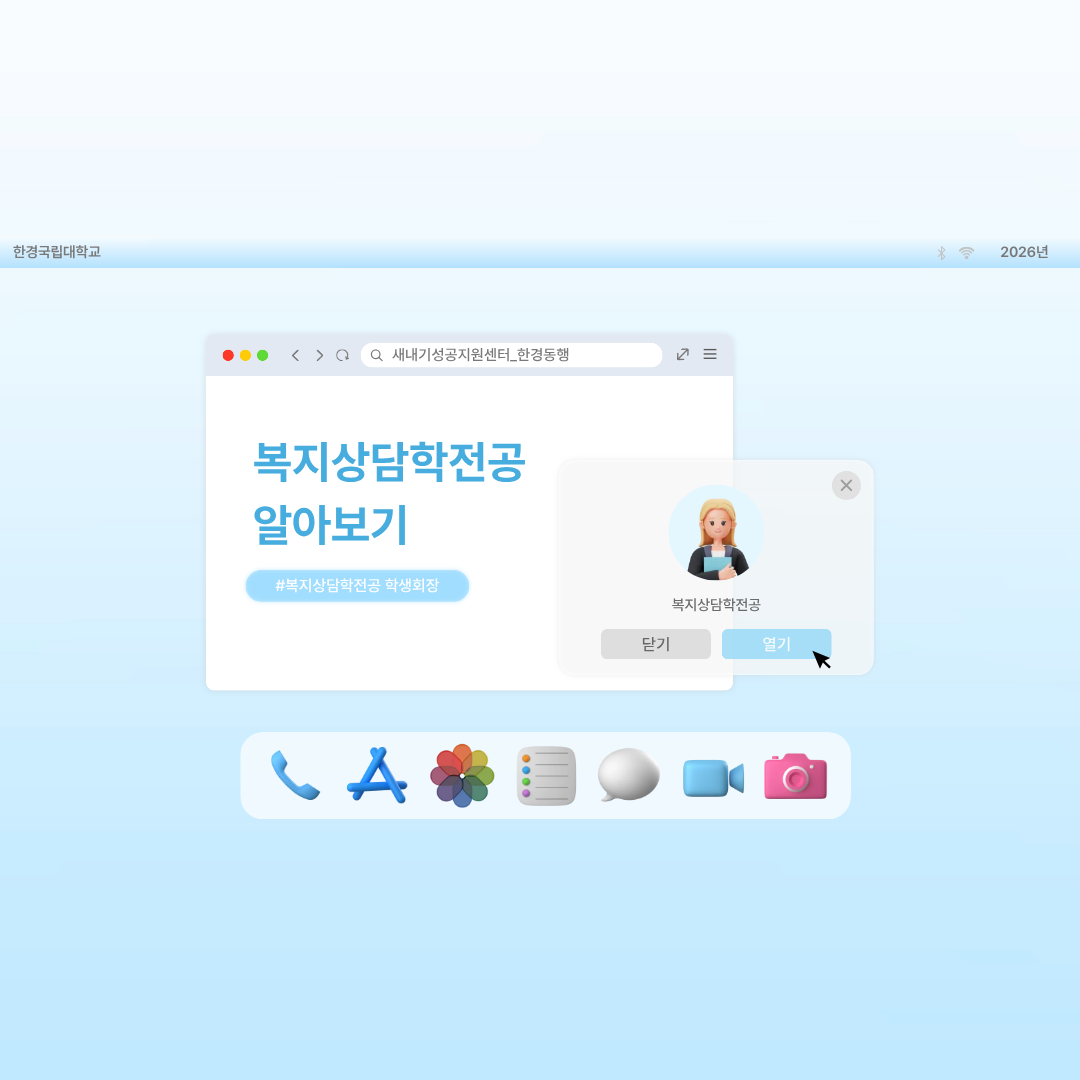 한경동행 멘토단 전공소개