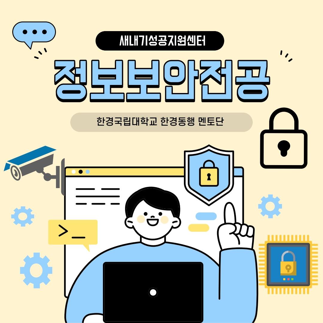 한경동행 멘토단 전공소개