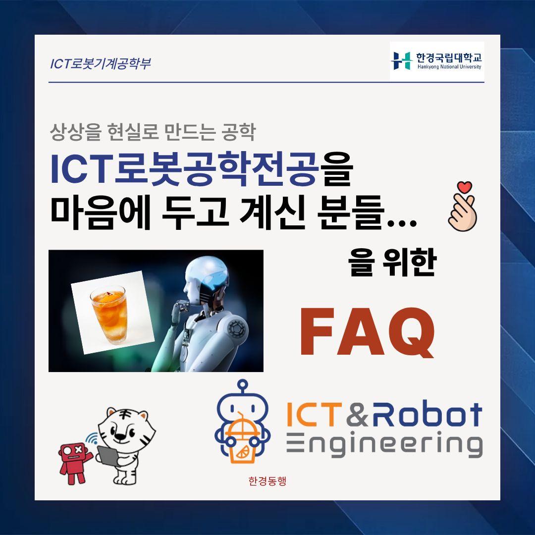 한경동행 멘토단 전공소개