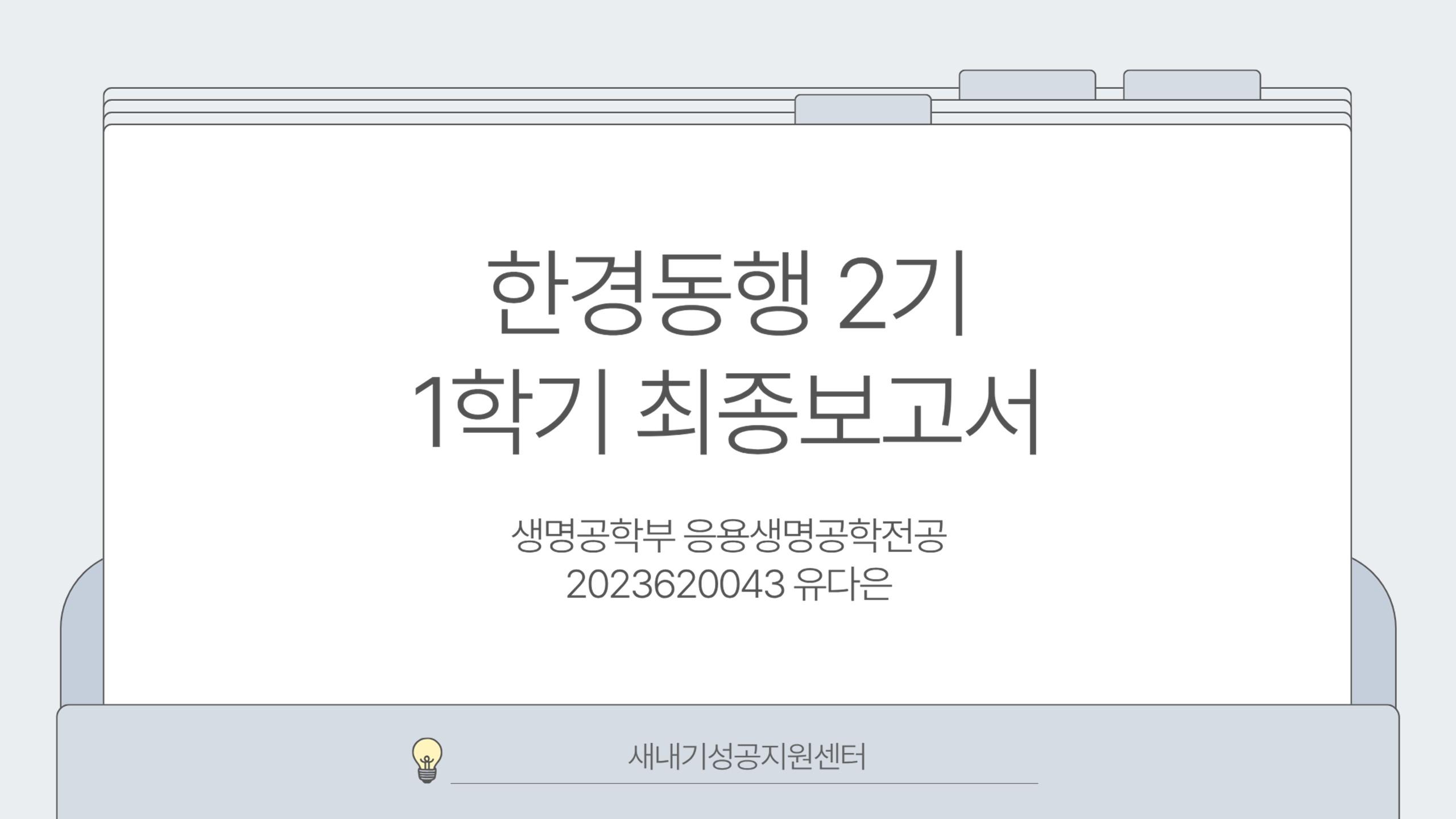 한경동행 2기_동행메이트