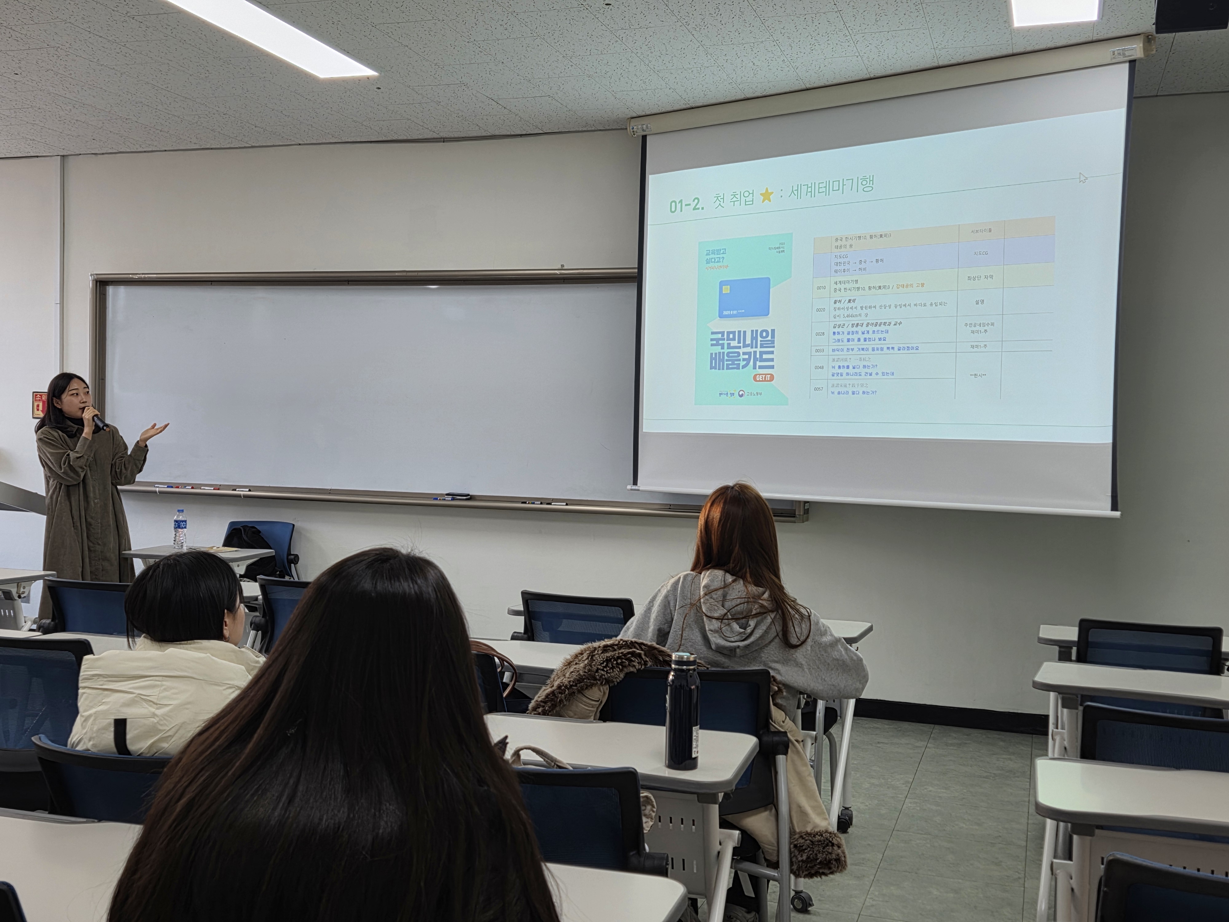 2025학년도 동문멘토 특강 4번째 사진