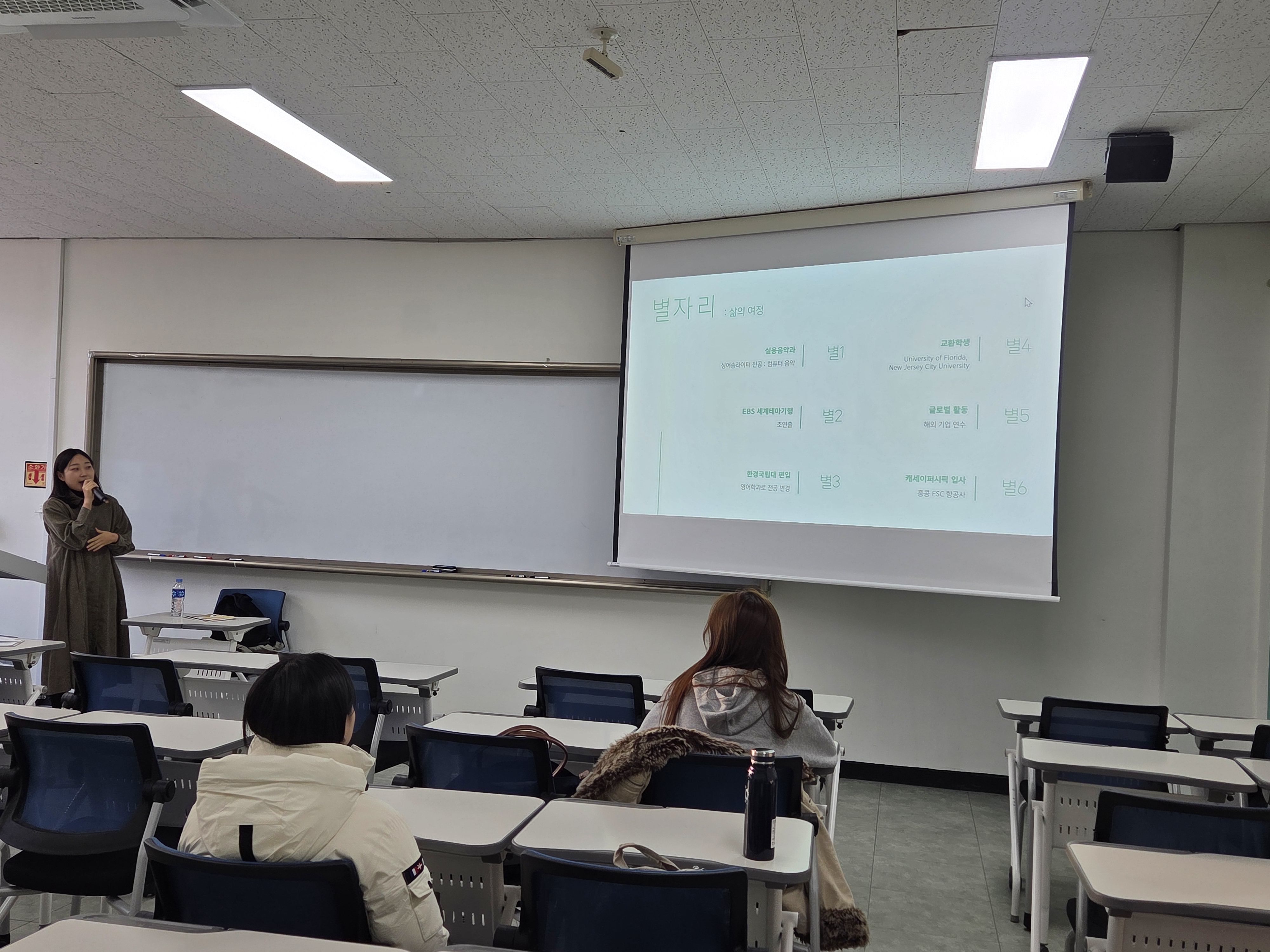 2025학년도 동문멘토 특강 5번째 사진