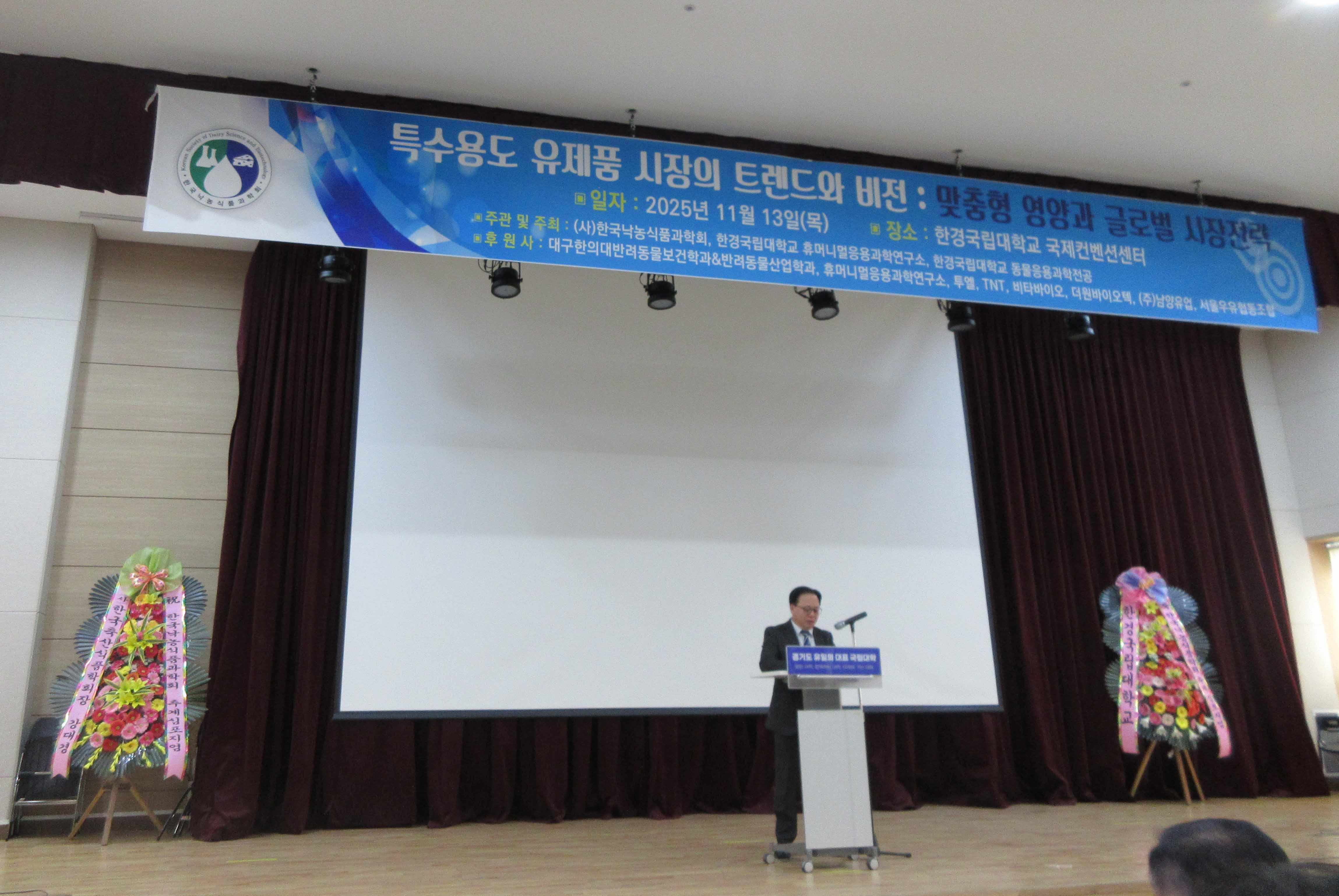 학술대회-회장및소장 축사