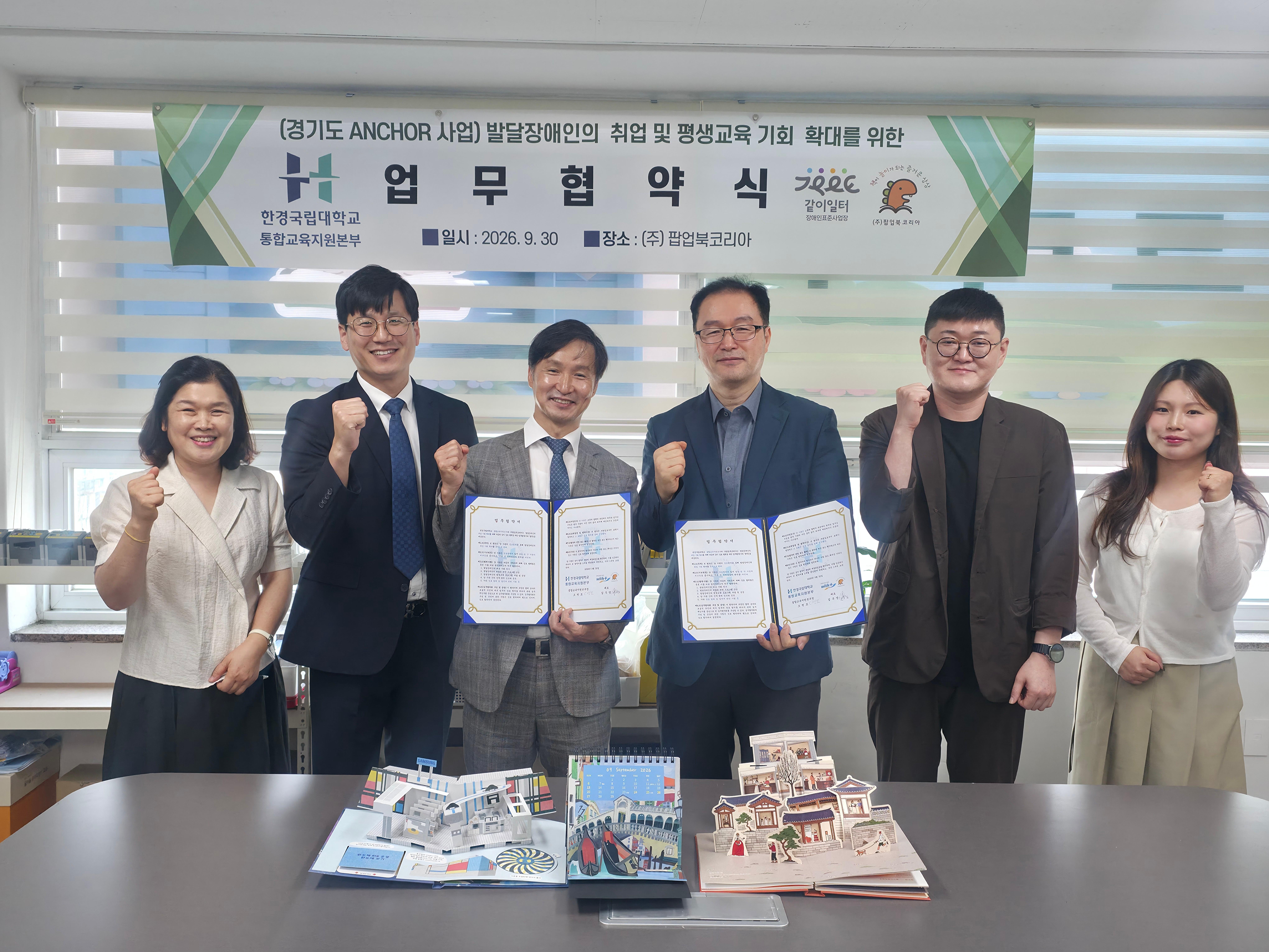 단체