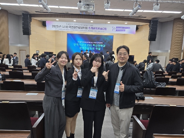 경영학전공 재학생, 실증논문 학술발표 대표이미지