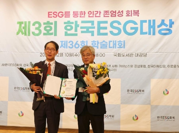 한경국립대, 제3회 한국ESG대상 대학교 부문  대상  수상 대표이미지