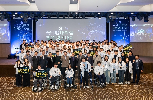 제5회 전국 장애-비장애 대학(원)생 창업경진대회 개최 대표이미지