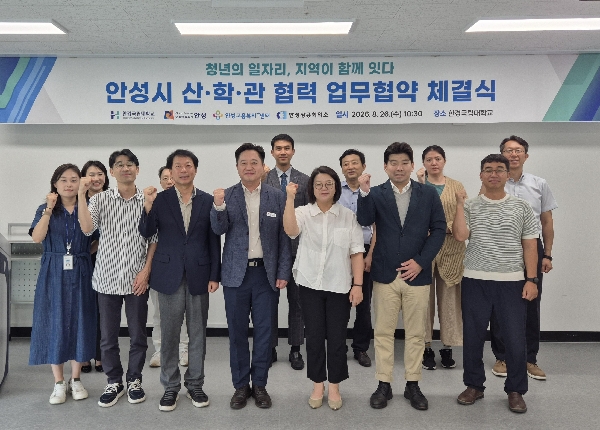 [학생취업과]한경국립대·안성시·고용기관·산업계 맞손…청년 취업에서 지역 정착까지 잇는다 대표이미지