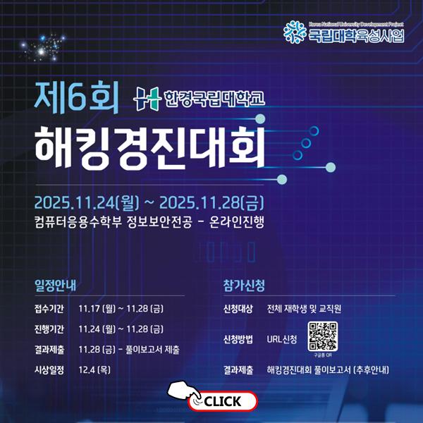 해킹경진대회