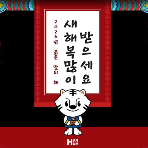 새해 복 많이 받으세요