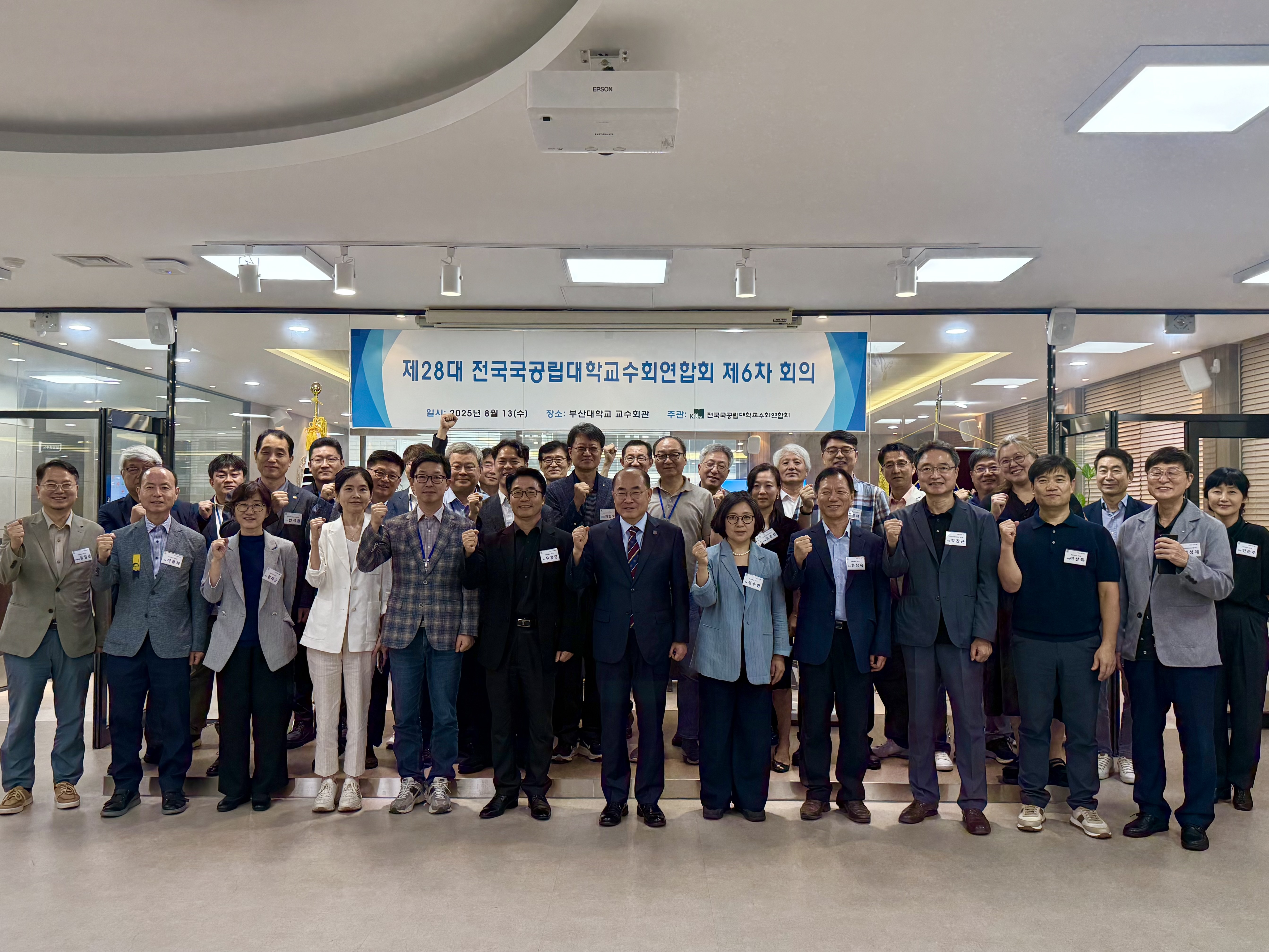 제28대 국교련 제6차 회의 (4).jpg