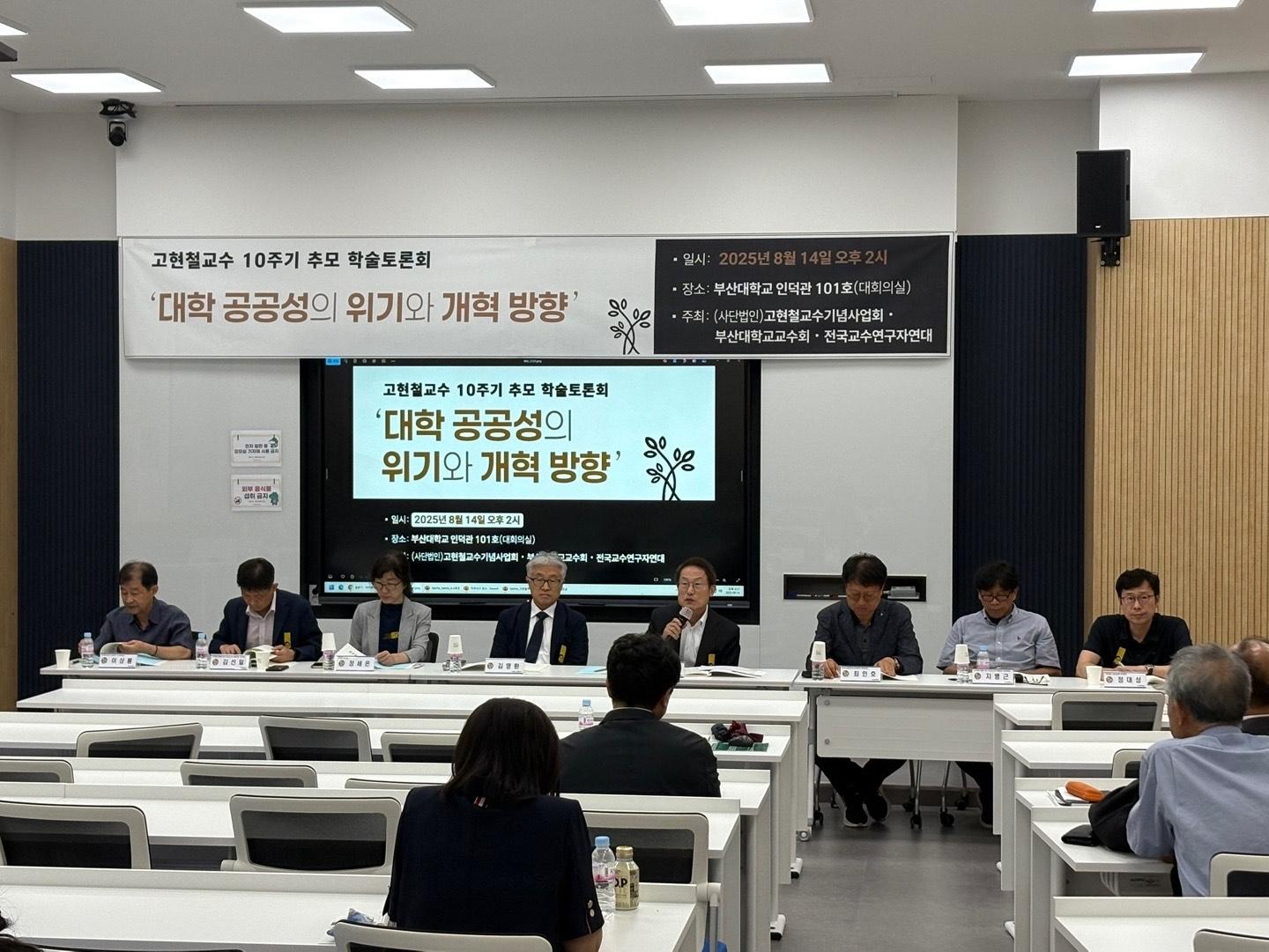 고. 고현철교수 10주기 추모식 참석