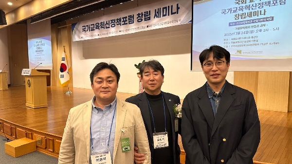국가교육혁신 정책포럼 창립세미나 참석 (25.3.24.) 대표이미지
