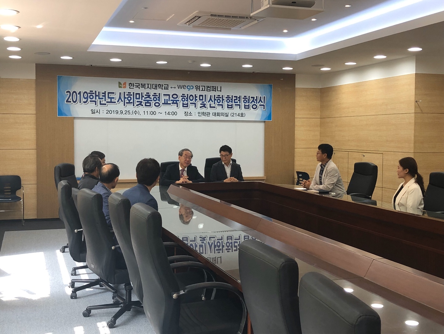 2019년도 사회맞춤형 교육 협약 및 산학 협약 협정식 (위고컴퍼니)