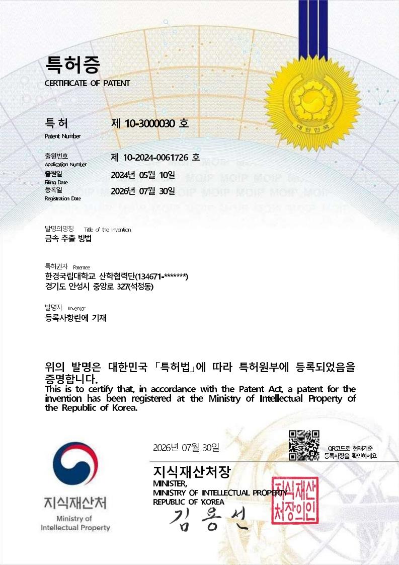 특허증