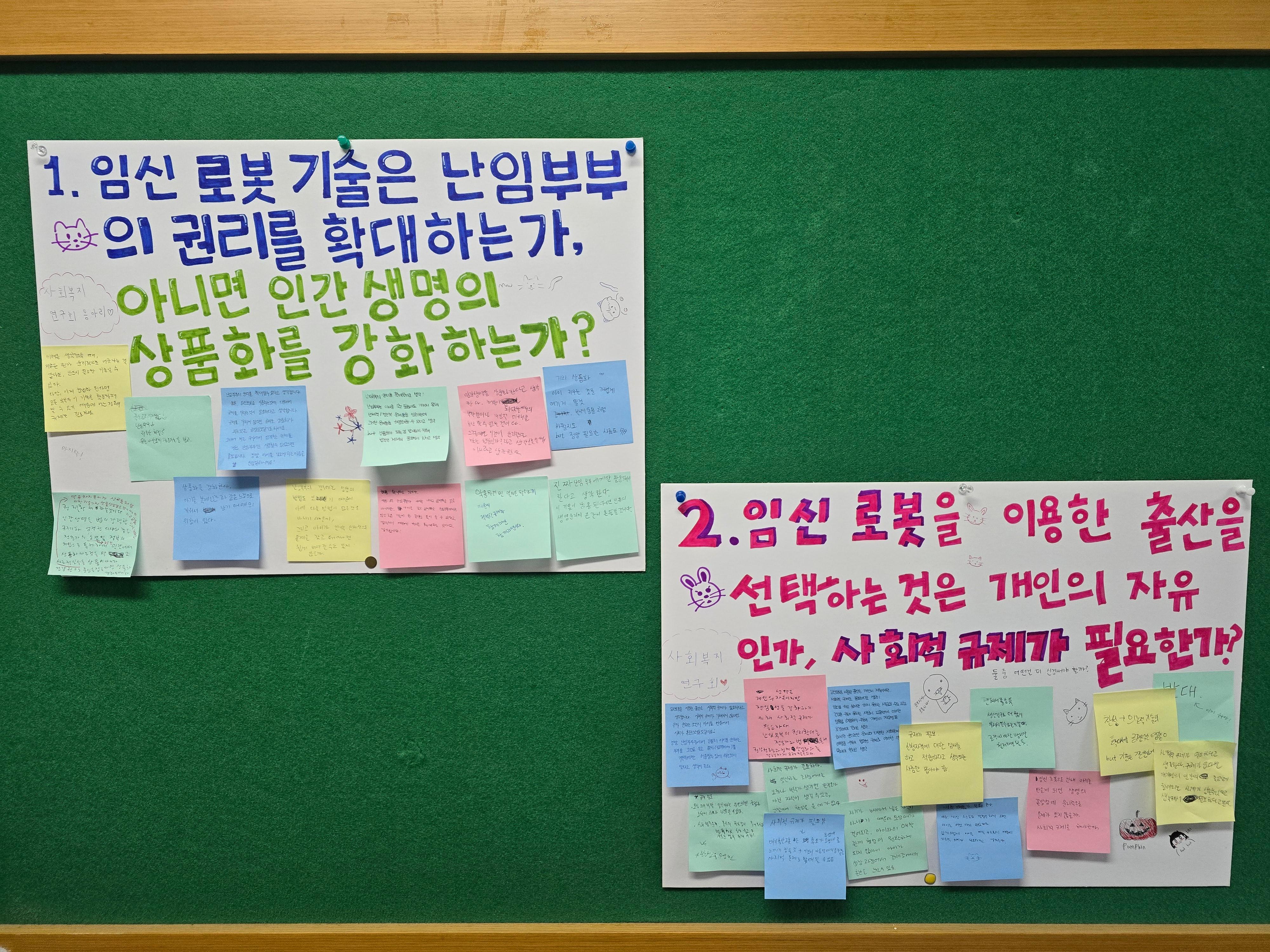 연구회 마지막 활동